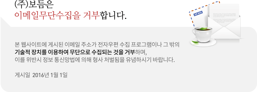 이메일무단수집거부